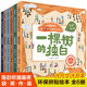 大國(guó)素養(yǎng) 兒童環(huán)保啟蒙拼貼畫繪本大開本全套6冊(cè) 陳伯吹插畫獎(jiǎng)獲獎(jiǎng)作品 培養(yǎng)兒童環(huán)保意識(shí)圖畫故事書 幼兒園小學(xué)生課外閱讀書籍