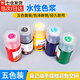 佐之尋色漿乳膠漆色漿調(diào)色劑乳膠漆調(diào)色漿油漆色漿乳膠漆色精墻漆調(diào)色 【紅黃藍(lán)綠黑】100克色漿各一瓶