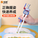 五和（WUHE）迪迦賽羅奧特曼兒童筷子?jì)胗讓殞?歲3-6歲學(xué)習(xí)練習(xí)訓(xùn)練筷卡通家用 賽羅奧特曼訓(xùn)練筷