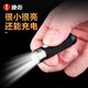 迪拓手電筒小便攜隨身迷你鑰匙扣燈小手電強光充電led家用戶外edc 黑色