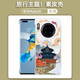 錦灝 華為Mate30手機殼旅游城市主題無(wú)邊框彩繪素皮mate30四角全包防摔保護套時(shí)尚個(gè)性簡(jiǎn)約后蓋