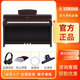 雅馬哈（YAMAHA）電鋼琴CLP825/CLP835/CLP845/CLP885/875/NU1XA/N1X立式數(shù)碼鋼琴 CLP-825R/玫瑰木+琴凳+安裝+耳機(jī)