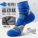 本曲專(zhuān)業(yè)運動(dòng)襪子男款中筒秋季純棉馬拉松男士跑步專(zhuān)用襪毛巾厚底籃球 F2混色- 3雙 38-44碼-【顏色可選-拍下留言】