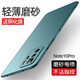 庚辰 適用紅米note10pro手機殼磨砂硬殼紅米note10超薄手機套5G版全包防摔保護殼男女款潮 紅米Note10Pro【墨綠色】配鋼化膜