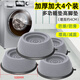 海爾（Haier）通用波輪洗衣機底座架通用滾筒專(zhuān)用大象腳防滑防震墊高腳架置物支 【不穩包退】加大款108【4個(gè)裝】波輪滾筒通用