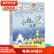 二手笑貓日記：小白的選擇 楊紅櫻 9787533266097 二手童書圖書 9成新