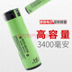 時(shí)可待 原裝日本 松 下電芯18650鋰電池強(qiáng)光手電筒NCR18650B電池3400mAh