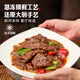 新雅蠔油牛肉275g家常菜中餐午餐原切調理速凍速食半成品現貨速發(fā) 蠔油牛肉275g*3袋