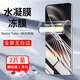 亨馳適用Redmi紅米Turbo3手機軟膜高清水凝膜非鋼化曲面防摔全屏覆蓋膜藍光保護手機貼膜 紅米Turbo3【高清水凝膜】2片