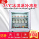 捷盛（JS）小型冰淇淋冷凍展示柜50L 立式冷柜 臺式商用玻璃單門冰吧 側(cè)開門迷你冷藏榴蓮冰箱-25度不起霧 SD55白色(可達-25℃）