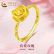 中國黃金（CHINA GOLD）足金玫瑰花戒指女款黃金花朵指環(huán)手飾情人節生日禮物送女友老婆 玫瑰花戒指 2.6g