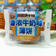 瘋狂餅干城牛奶味薄脆餅干香蔥薄片香甜爽小薄脆小包裝整箱混裝饞嘴零食 香濃牛奶味餅干1斤約30包