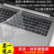 聯(lián)想鍵盤(pán)膜 聯(lián)想小新潮5000/320C/330C/L340C 高清納米鍵盤(pán)膜