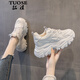 拓澀（TUOSE）白色休閑鞋女輕奢潮牌厚底增高老爹鞋新款小白鞋百搭透氣單鞋軟底舒適女鞋子 米色 37