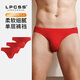 LPCSS品牌男士?jì)妊澞鸂枂螌油笟饽械脱茄澅】畛氀叞咨∪?60S莫代爾【紅+紅+紅】 3條 XL （合適體重120-140斤）