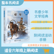 書(shū)香少年整本書(shū)閱讀 童年 六年級上 王蕾主編 高爾基 北京師范大學(xué)出版社