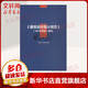 建筑設計防火規(guī)范 2018年版 圖示