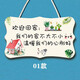 右客家用溫馨裝飾掛牌房間門(mén)牌創(chuàng  )意歡迎回家家居提示牌簡(jiǎn)約門(mén)上裝飾品 01款-不大不小