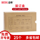 益格（BEUG） A4憑證裝訂盒SZ600332【25個(gè)】牛皮紙適用于用友軟件配套KPJ101憑證盒