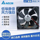 臺(tái)達(dá)（DELTA）4 5 6 7 8 9 12cm厘米12V24V靜音功放變頻器機(jī)箱電源散熱風(fēng)扇 5厘米(厚度1厘米)12V靜音