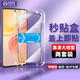 銓銓適用 vivo y77鋼化膜秒貼盒神器VIVOY77手機膜全屏高清保護膜防爆抗指紋印