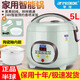 半球家用電飯煲智能預約2-8個(gè)人多功能大容量全自動(dòng)蒸煮一體學(xué)生宿舍迷你小型不粘電飯鍋 【加厚陶瓷釉球形膽】 5L 智能款4-8人使用