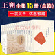 王朔文集 全套15冊(cè) 《看上去很美》《致女兒書》《和我們的女兒談話》《千萬別把我當(dāng)人》《玩的就是心跳》《我是你爸爸》《一半是火焰一半是海水》《動(dòng)物兇猛》《頑主》《新狂人日記》《知道分子》等
