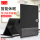 多蘭德蘋果iPadmini平板電腦保護(hù)套防摔迷你mini4/5(7.9英寸）智能翻蓋皮套 iPad mini4/5 (7.9英寸）黑色