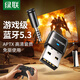 綠聯(lián)USB藍(lán)牙適配器 5.3游戲款 適用PS5/PS4/Switch 電腦連接無線耳機(jī)音響 支持通話 超高音質(zhì)
