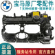 寶馬（BMW）原廠(chǎng)氣門(mén)室蓋總成N20N55B48發(fā)動(dòng)機氣缸蓋罩 氣門(mén)室蓋 氣門(mén)室蓋總成（原廠(chǎng)件） 寶馬5系520LI 525LI