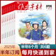 作文素材高考版雜志2025年1-8月新 多期可選 全年訂閱高中作文素材語(yǔ)文學(xué)習(xí)期刊 【半年訂閱送書1本】2025年8月-26年1月