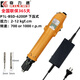 奇力速（KILEWS）電動(dòng)螺絲刀 全自動(dòng)手按式/下壓式電批 全自動(dòng)電批  BSD-6系列 BSD-6200P 下壓式2-12KG