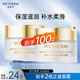 溫碧泉（WETHERM）面霜保濕霜男女護(hù)膚化妝品補(bǔ)水保濕清爽滋潤肌膚 緊致抗皺亮膚 【保濕亮膚】煥妍精華霜50g*2