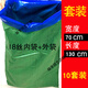 青貯青儲發(fā)酵袋特大玉米秸稈飼料發(fā)酵袋豆渣酒糟密封塑料袋加厚 10套70*130加厚18絲+外袋