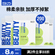 貝覽得（beautyblend）化妝棉卸妝棉新疆棉雙面雙效絲滑補水卸妝清油200片量販?zhǔn)?袋裝
