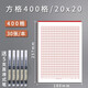 入團(tuán)申請志愿本20x20入黨書紅色方格紙400字格文稿信箋思想?yún)R報(bào)原稿信紙 加厚紅格 400格 3本/90張+5支直液筆
