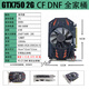 顯卡全新GTX750Ti/1650 4G臺式機1650Ti 4G辦公CF吃雞剪輯直播AI GTX750 2G CF DNF