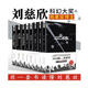 【當當 正版包郵】三體全冊 劉慈欣科幻小說(shuō)系列 四川科幻出版社 劉慈欣科幻作品集全套8冊 典藏版