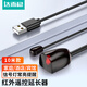 達(dá)而穩(wěn)（DOREWIN）電視機(jī)頂盒紅外線接收器紅外延長器USB口電視遙控信號(hào)共享延長線隱藏機(jī)頂盒紅外信號(hào)轉(zhuǎn)發(fā)線機(jī)頂盒 10米/帶燈【紅外延長轉(zhuǎn)發(fā)線】