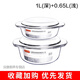 菲內(nèi)克斯微波爐專(zhuān)用玻璃碗帶蓋家用透明耐熱蒸蛋羹碗雙耳烤碗烤箱加熱器皿 2件套0.65L+1L