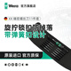 維拉（WERA）精密螺絲刀套裝ESD防靜電德國微型快速旋轉手柄刀桿進(jìn)口批頭組套 精密11件套05135938001