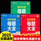 作業(yè)幫初中母題大全 2025新版初中一二三數(shù)學(xué)物理化學(xué)一本通全國通用七八九年級同步訓(xùn)練拔高歸納總結(jié)知識盤點(diǎn)母題解題思維方法人教版 【全3科】數(shù)學(xué)+物理+化學(xué)