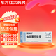 [普特彼]他克莫司軟膏 0.1%*10g 1盒裝