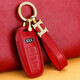 靜客軒適用26款奧迪A6l鑰匙套a3 A8L A7 Q8  Q7真皮車(chē)用鑰匙包扣保護殼 C款紅色+H金鉆鏈【19-26年款】