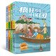 瘋狂少年偵探團(tuán)（全四冊(cè)）（全球銷量居首位的少年偵探小說，英國前首相托尼·布萊爾傾情推薦。） 課外閱讀 閱讀 課外書  