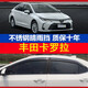 適用于豐田卡羅拉汽車(chē)晴雨擋雙擎車(chē)窗雨眉15-16-17-18-19-20-21款年改裝遮雨板擋雨條搭 豐田卡羅拉/雙擎[14-15-16-17-18款】 【電鍍亮條晴雨擋】四片