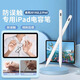 唯少適用iPad Air7觸控筆11/13英寸2025新款M3芯片蘋(píng)果Air6平板手寫(xiě)電容筆2024繪畫(huà)平替pencil磁吸通用 2025/2024款Air7/6【防誤觸電容筆】