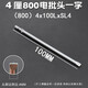質(zhì)輝十字電批頭800電批嘴4mm圓柄電動螺絲刀頭一字批嘴電鉆起子頭 4*100*4一字（單支）