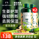 美體小鋪生姜洗發(fā)水400ml*2