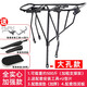 ROGTYO自行車(chē)后座架山地車(chē)后貨架可載人單車(chē)尾架車(chē)架帶人行李架配件通用 【大孔】加強加粗實(shí)心+泥板+坐墊